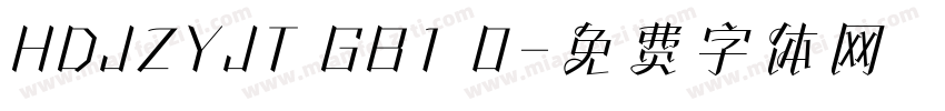 HDJZYJT GB1 0字体转换